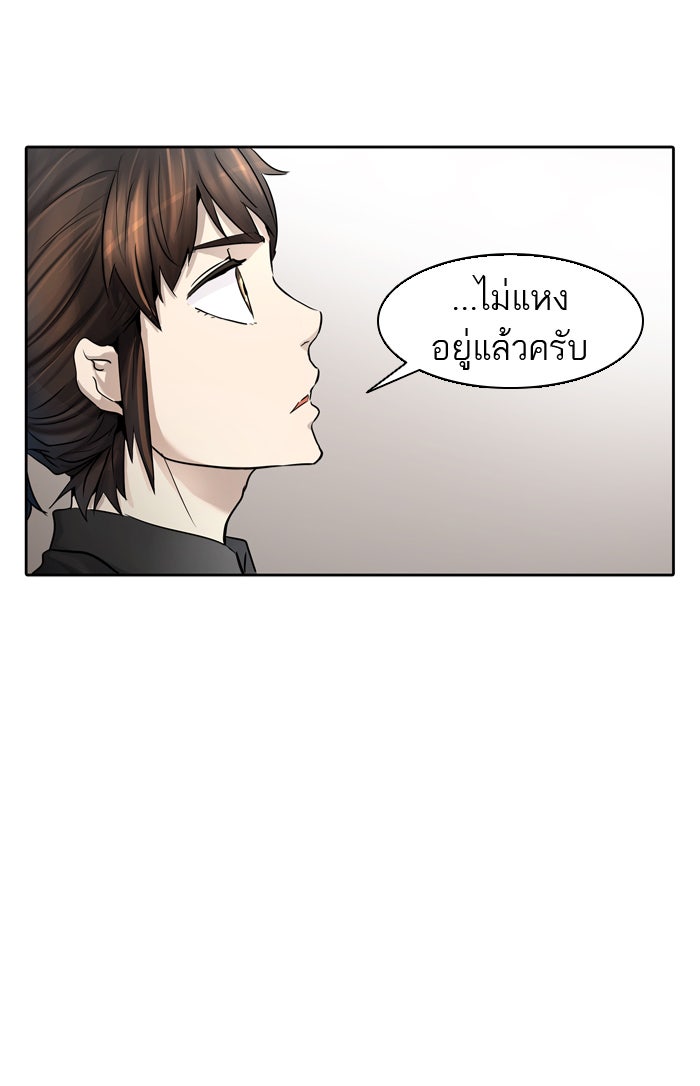 ทาวเวอร์ออฟก๊อด หอคอยเทพเจ้า - หน้า 13