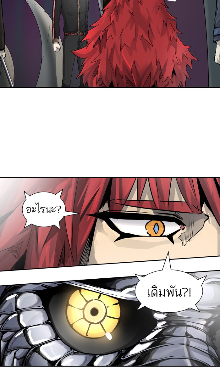 ทาวเวอร์ออฟก๊อด หอคอยเทพเจ้า - หน้า 22