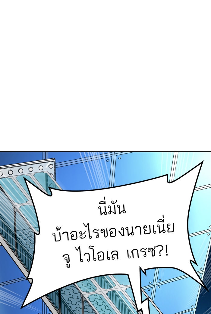 ทาวเวอร์ออฟก๊อด หอคอยเทพเจ้า - หน้า 37