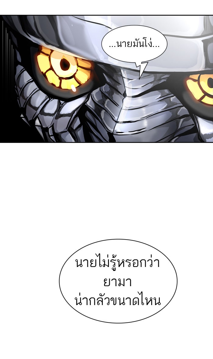 ทาวเวอร์ออฟก๊อด หอคอยเทพเจ้า - หน้า 42