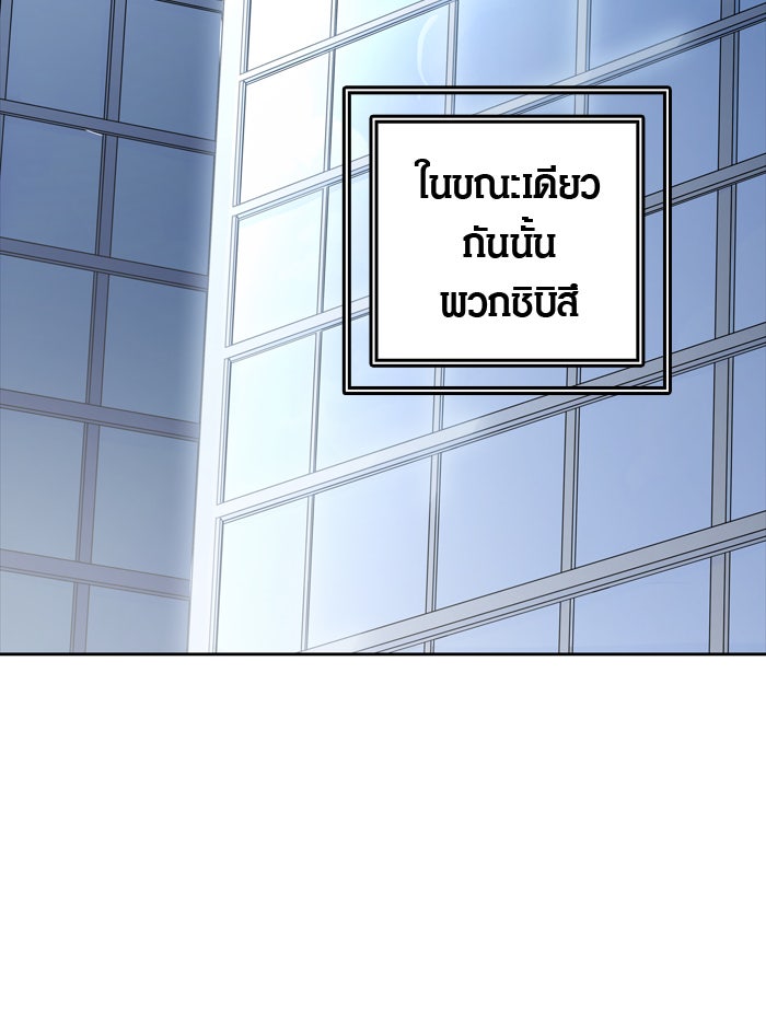 ทาวเวอร์ออฟก๊อด หอคอยเทพเจ้า - หน้า 47