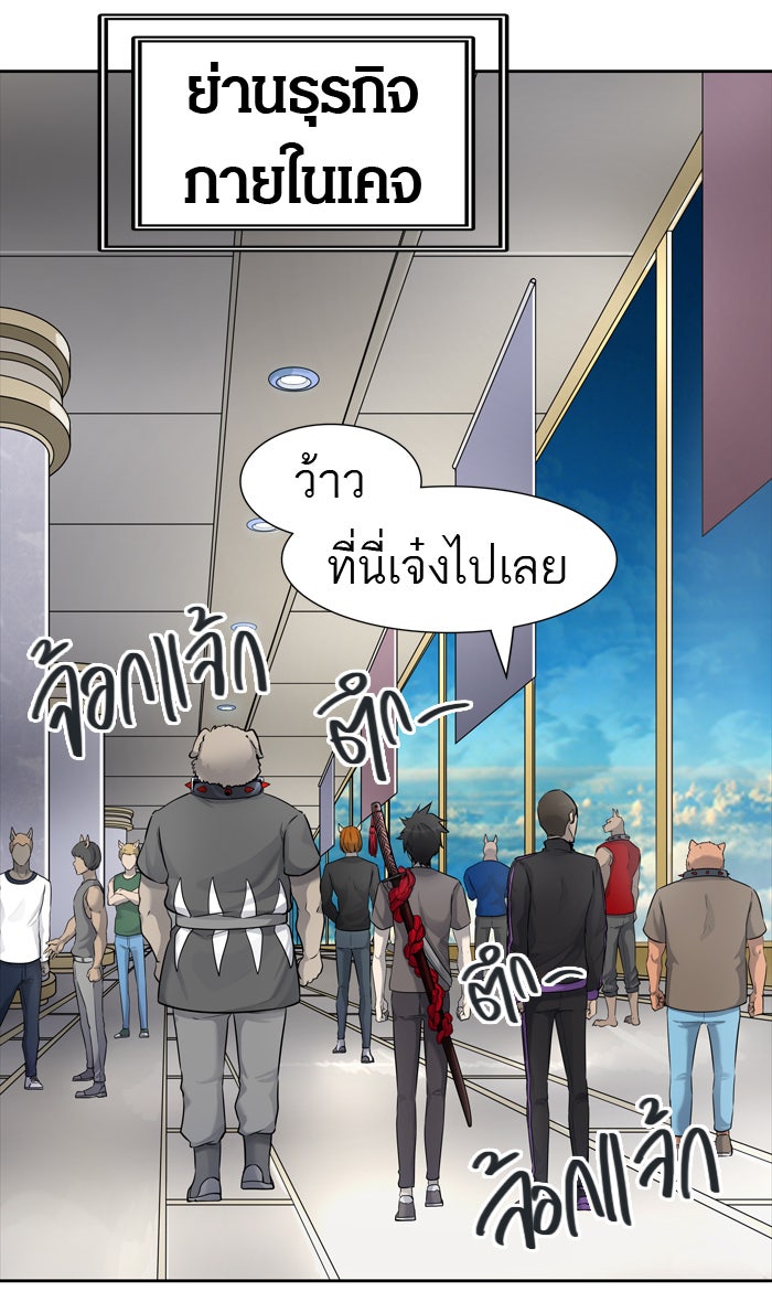 ทาวเวอร์ออฟก๊อด หอคอยเทพเจ้า - หน้า 48