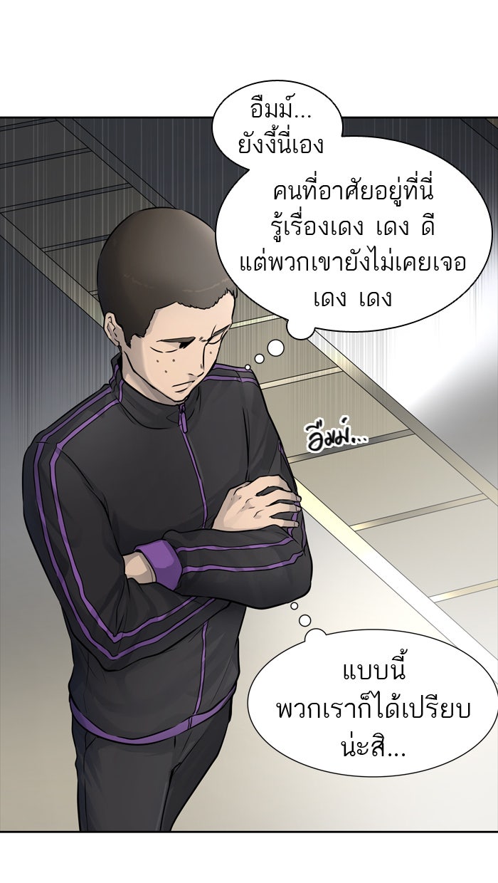 ทาวเวอร์ออฟก๊อด หอคอยเทพเจ้า - หน้า 59