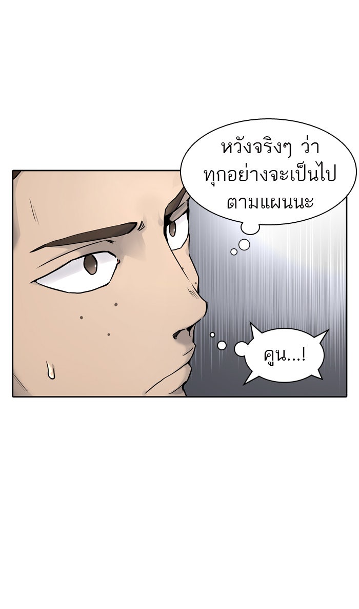 ทาวเวอร์ออฟก๊อด หอคอยเทพเจ้า - หน้า 61