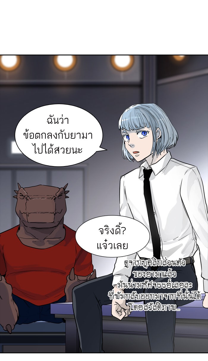 ทาวเวอร์ออฟก๊อด หอคอยเทพเจ้า - หน้า 65