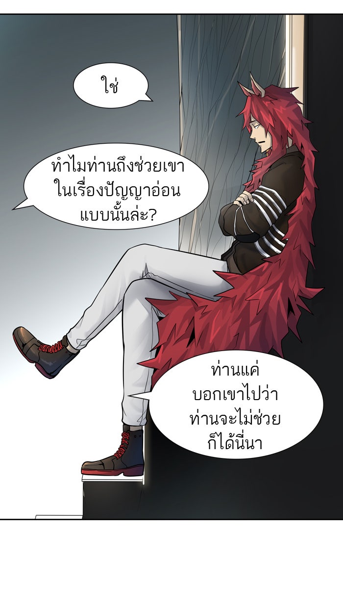 ทาวเวอร์ออฟก๊อด หอคอยเทพเจ้า - หน้า 82