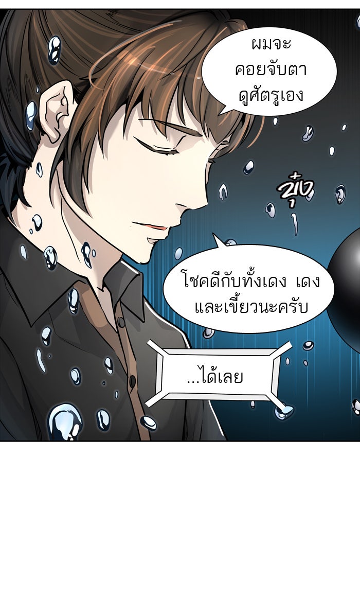 ทาวเวอร์ออฟก๊อด หอคอยเทพเจ้า - หน้า 94
