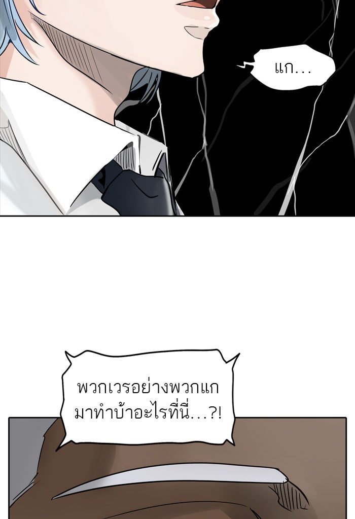 ทาวเวอร์ออฟก๊อด หอคอยเทพเจ้า - หน้า 10