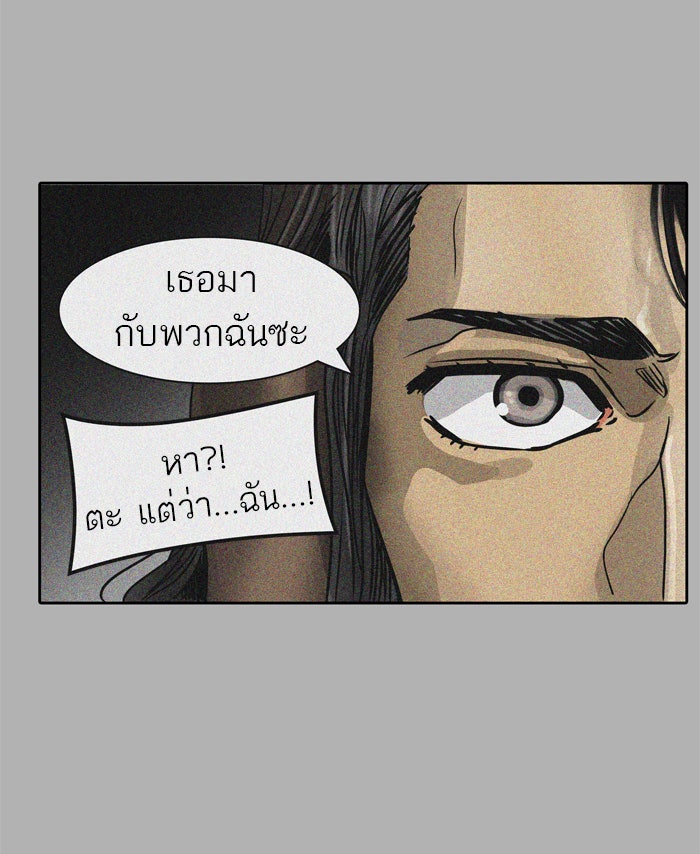 ทาวเวอร์ออฟก๊อด หอคอยเทพเจ้า - หน้า 104