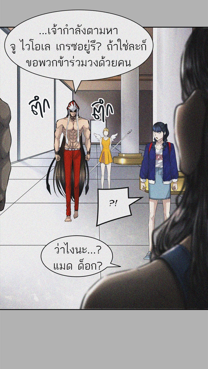 ทาวเวอร์ออฟก๊อด หอคอยเทพเจ้า - หน้า 105