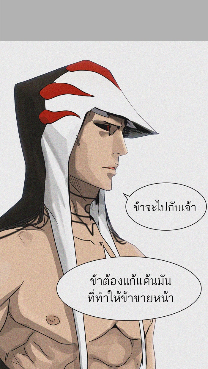 ทาวเวอร์ออฟก๊อด หอคอยเทพเจ้า - หน้า 106