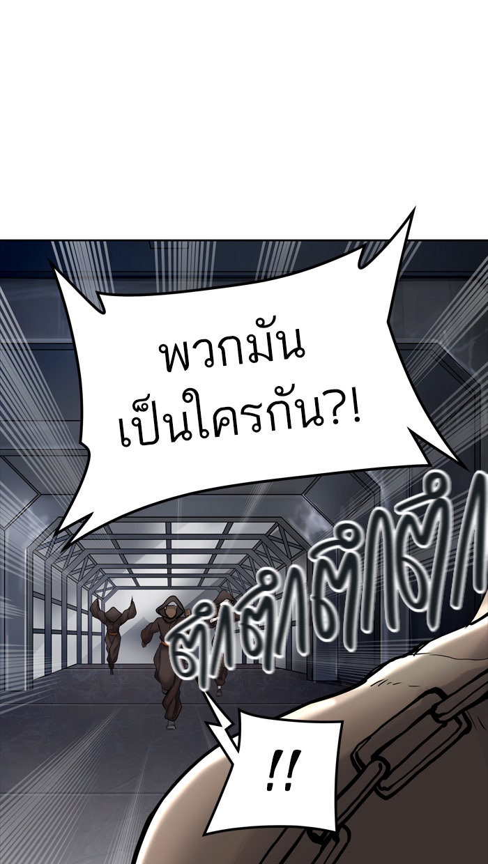 ทาวเวอร์ออฟก๊อด หอคอยเทพเจ้า - หน้า 116