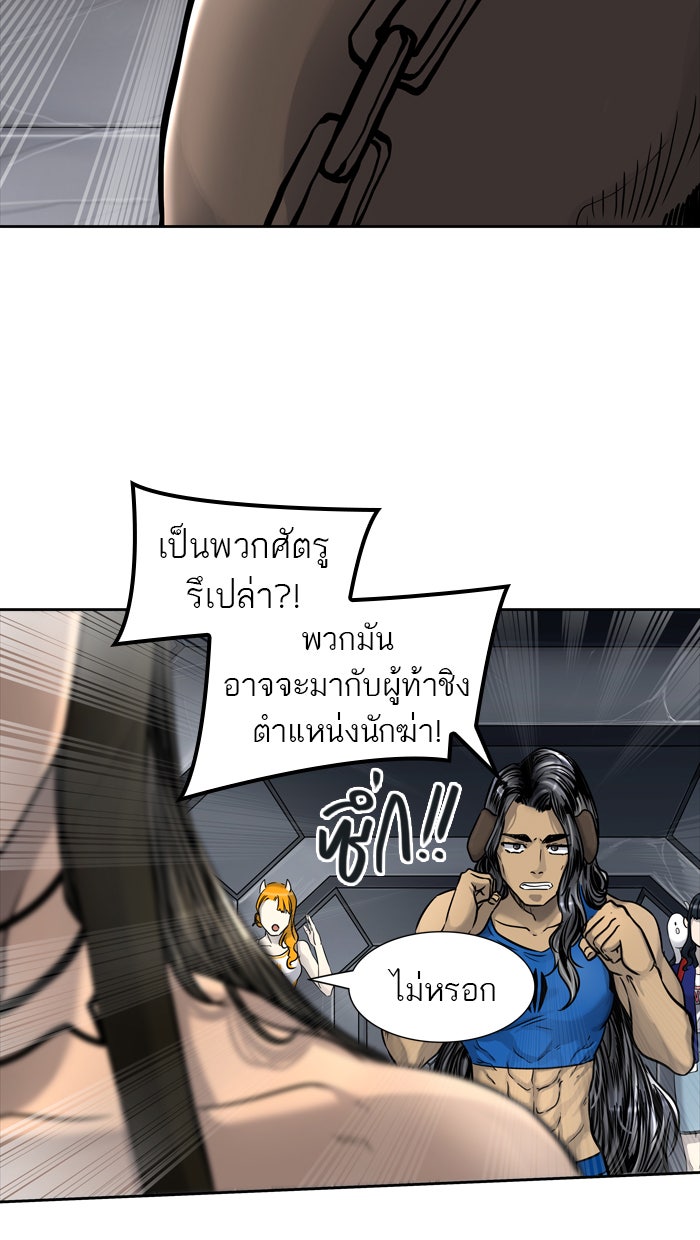 ทาวเวอร์ออฟก๊อด หอคอยเทพเจ้า - หน้า 117
