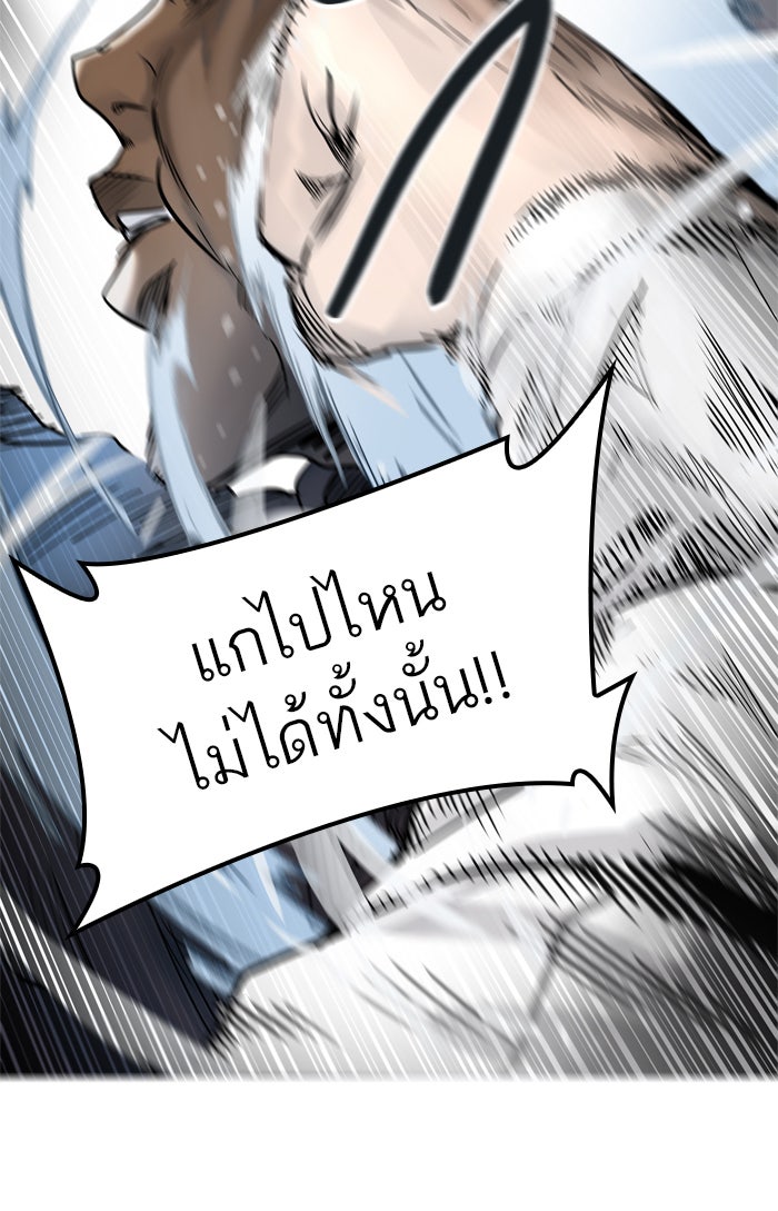 ทาวเวอร์ออฟก๊อด หอคอยเทพเจ้า - หน้า 128