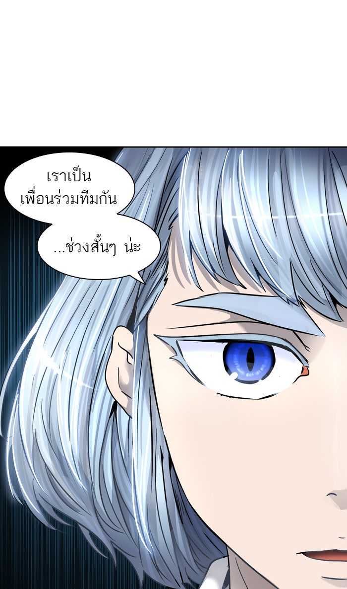 ทาวเวอร์ออฟก๊อด หอคอยเทพเจ้า - หน้า 17