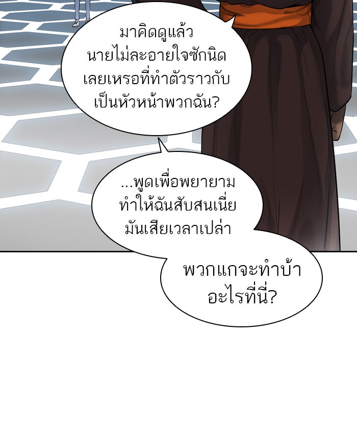 ทาวเวอร์ออฟก๊อด หอคอยเทพเจ้า - หน้า 19