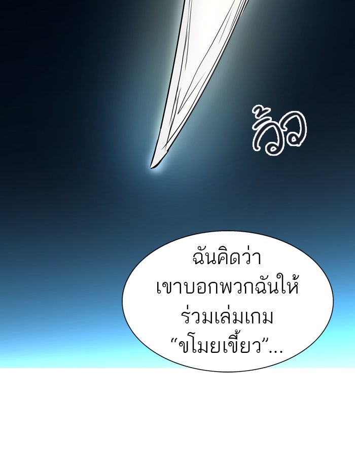 ทาวเวอร์ออฟก๊อด หอคอยเทพเจ้า - หน้า 22