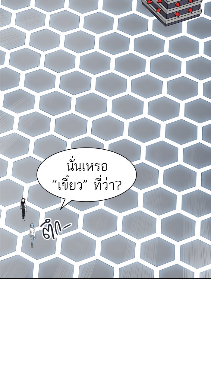 ทาวเวอร์ออฟก๊อด หอคอยเทพเจ้า - หน้า 3