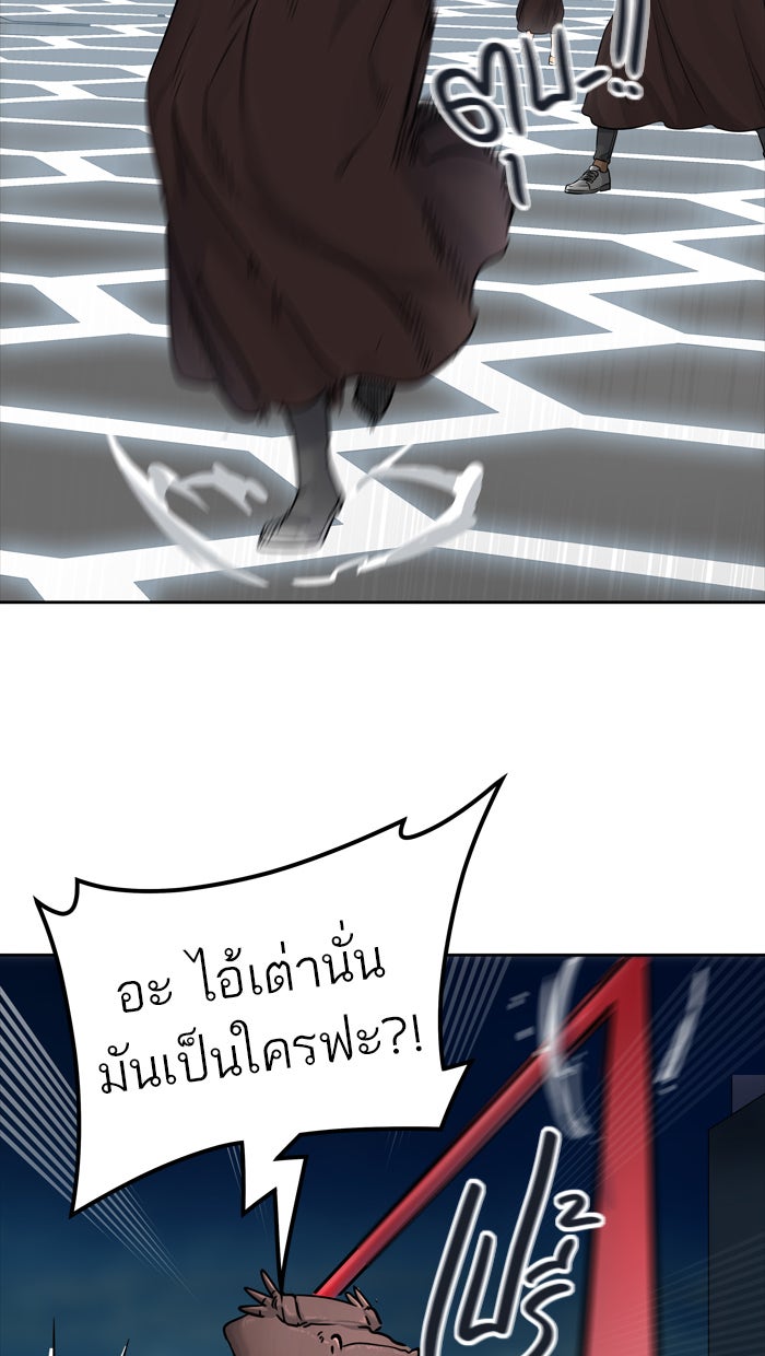 ทาวเวอร์ออฟก๊อด หอคอยเทพเจ้า - หน้า 37