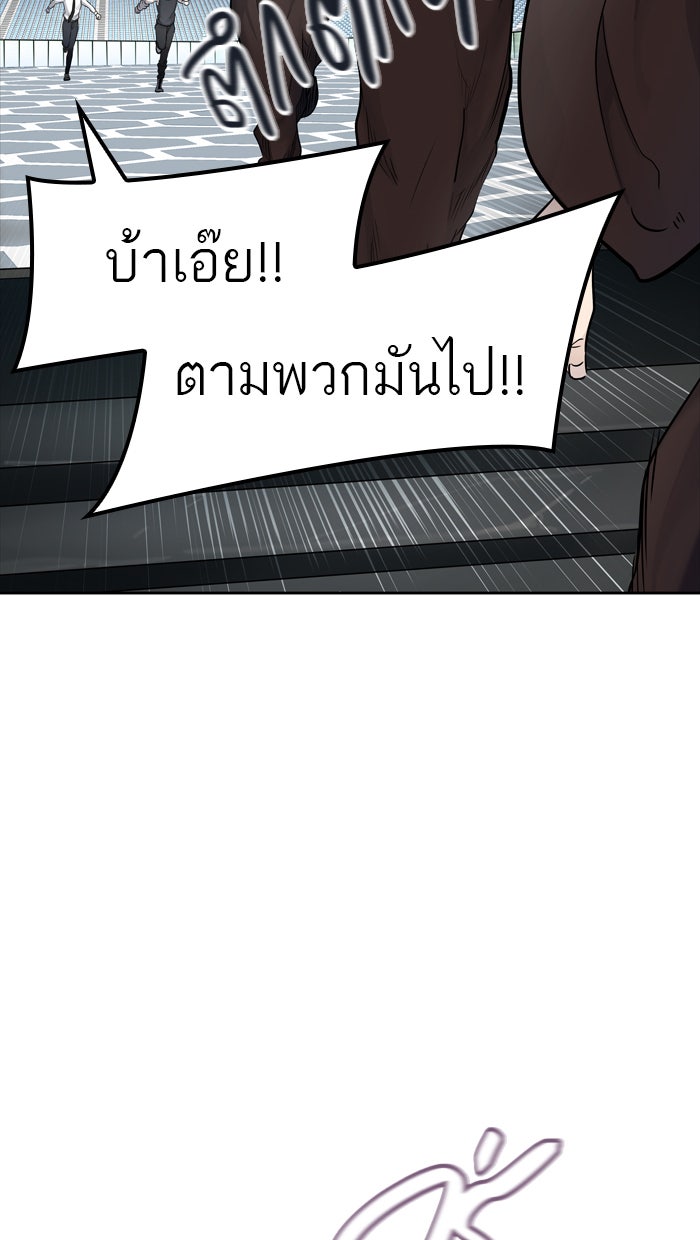 ทาวเวอร์ออฟก๊อด หอคอยเทพเจ้า - หน้า 40