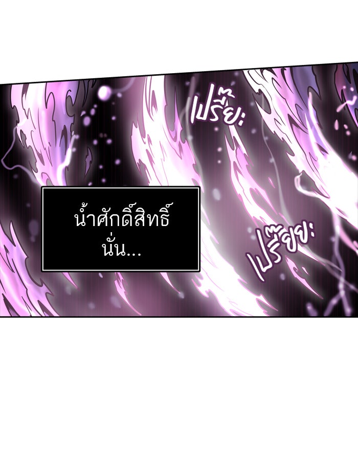 ทาวเวอร์ออฟก๊อด หอคอยเทพเจ้า - หน้า 44