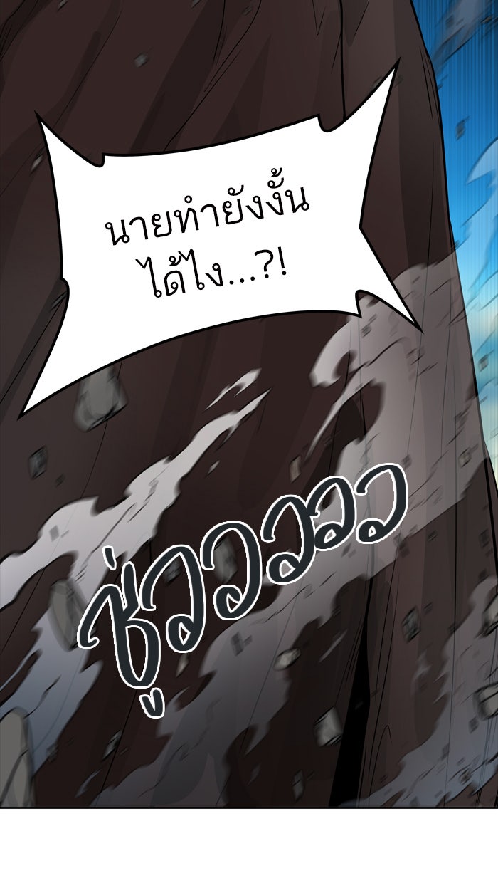 ทาวเวอร์ออฟก๊อด หอคอยเทพเจ้า - หน้า 61
