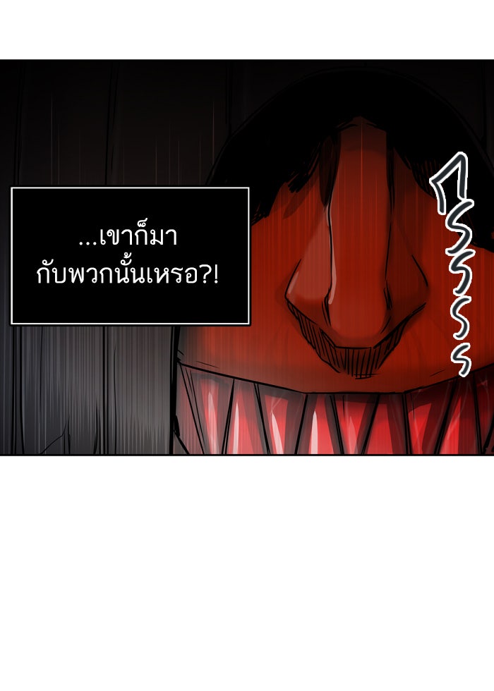 ทาวเวอร์ออฟก๊อด หอคอยเทพเจ้า - หน้า 67
