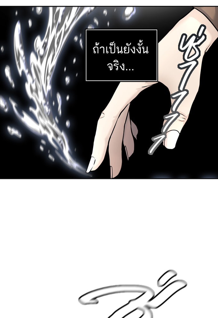 ทาวเวอร์ออฟก๊อด หอคอยเทพเจ้า - หน้า 68