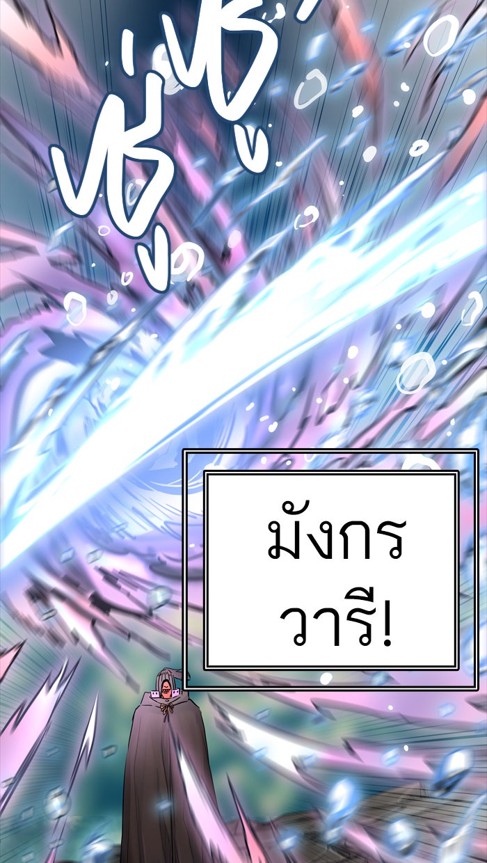ทาวเวอร์ออฟก๊อด หอคอยเทพเจ้า - หน้า 77