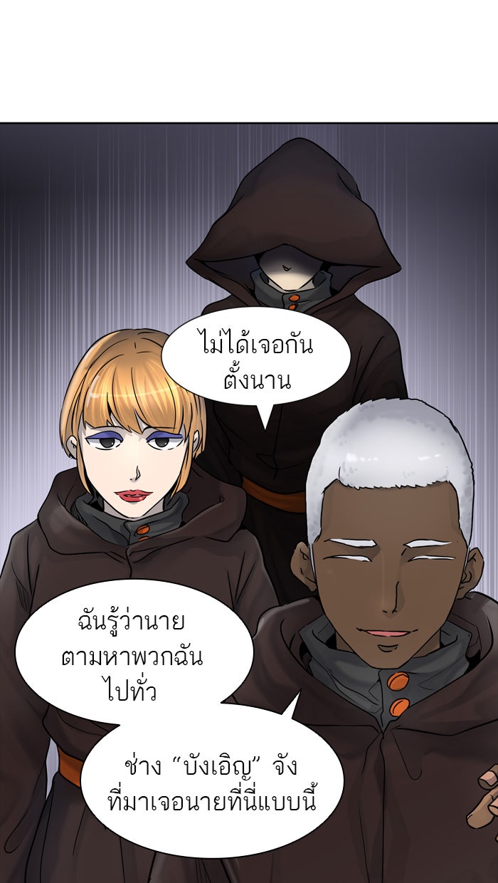 ทาวเวอร์ออฟก๊อด หอคอยเทพเจ้า - หน้า 8
