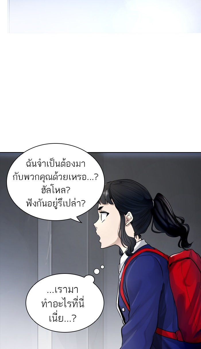 ทาวเวอร์ออฟก๊อด หอคอยเทพเจ้า - หน้า 82