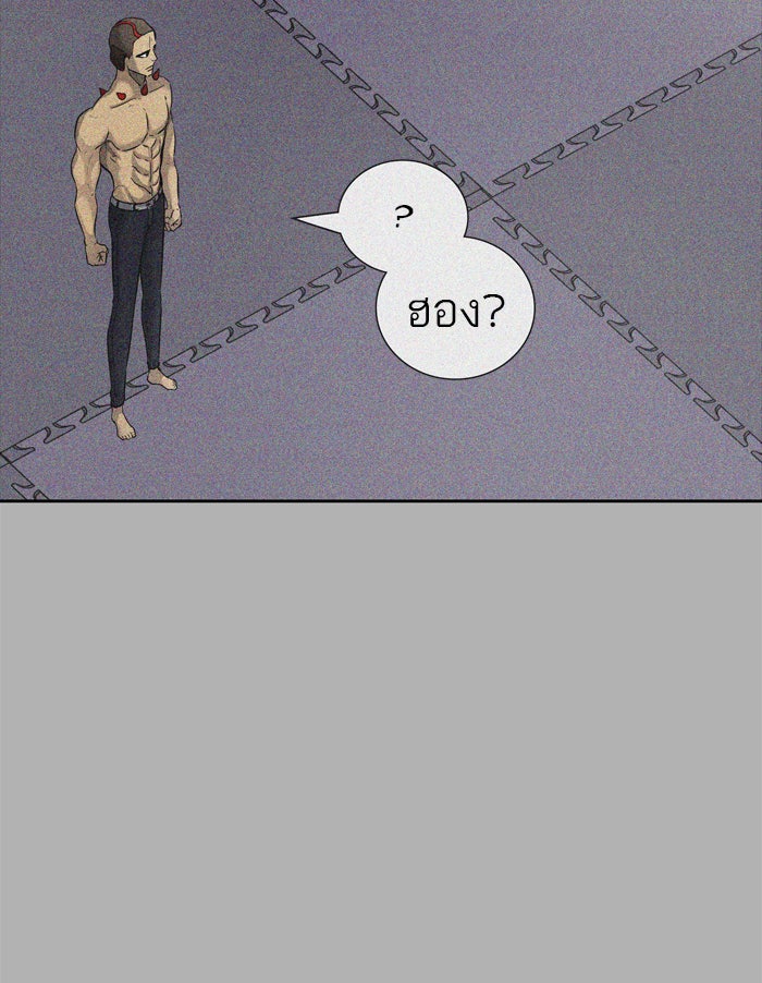 ทาวเวอร์ออฟก๊อด หอคอยเทพเจ้า - หน้า 85