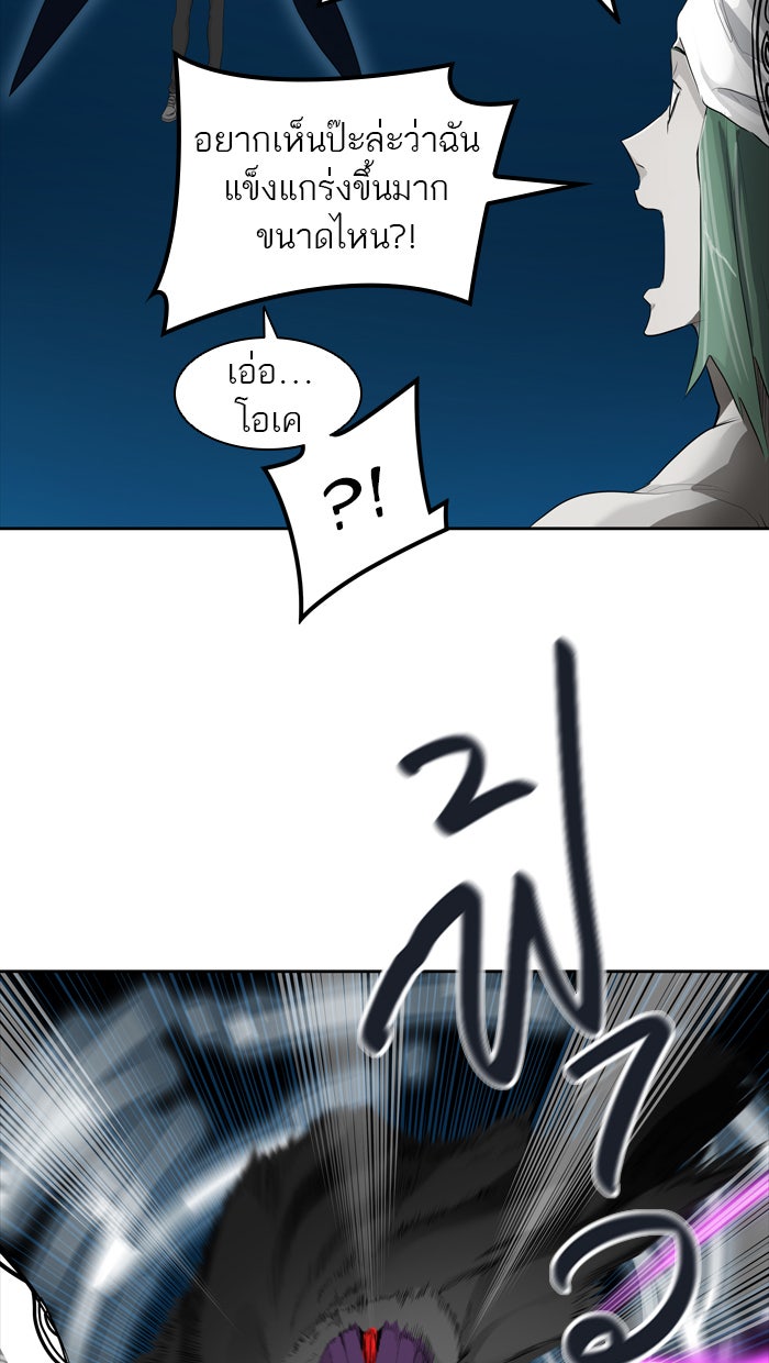 ทาวเวอร์ออฟก๊อด หอคอยเทพเจ้า - หน้า 100