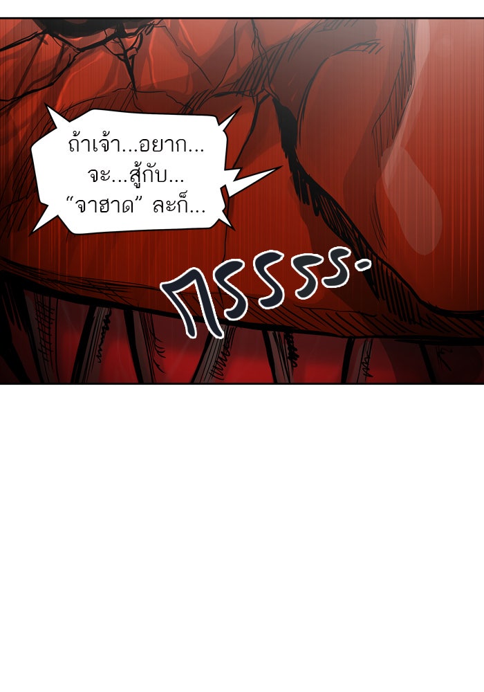 ทาวเวอร์ออฟก๊อด หอคอยเทพเจ้า - หน้า 34
