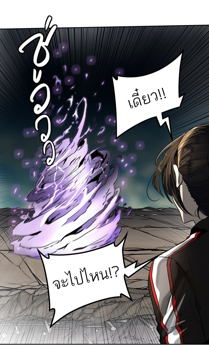 ทาวเวอร์ออฟก๊อด หอคอยเทพเจ้า - หน้า 41