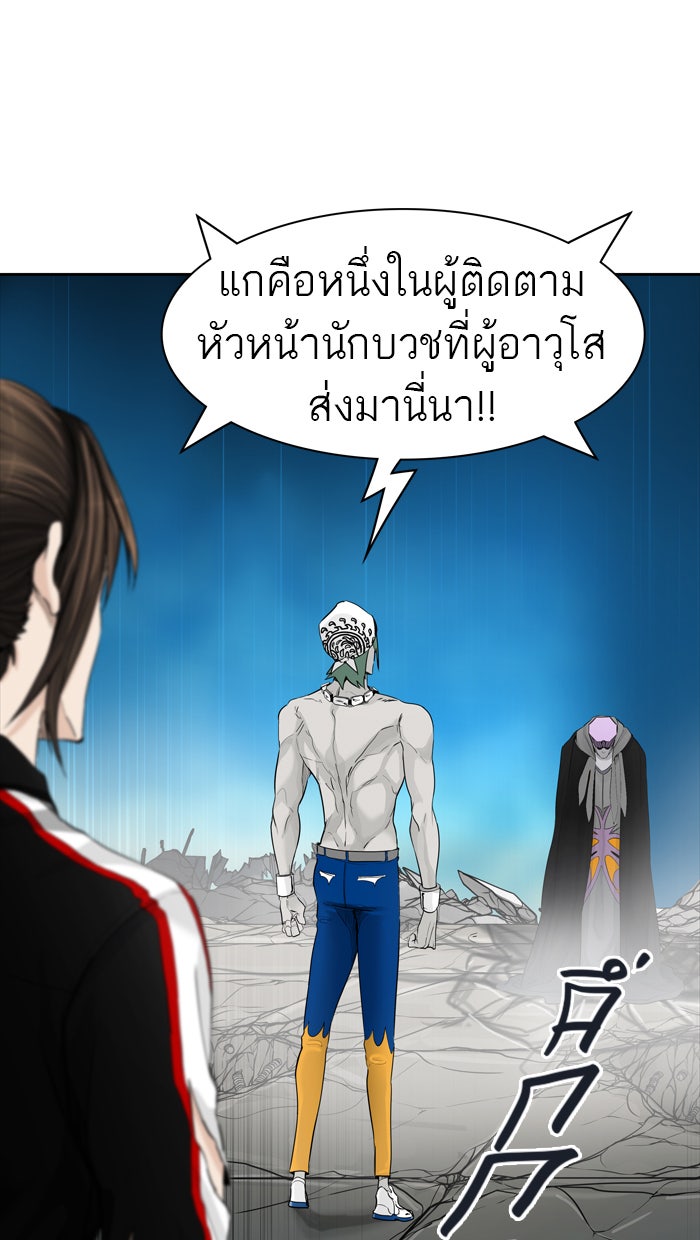 ทาวเวอร์ออฟก๊อด หอคอยเทพเจ้า - หน้า 71