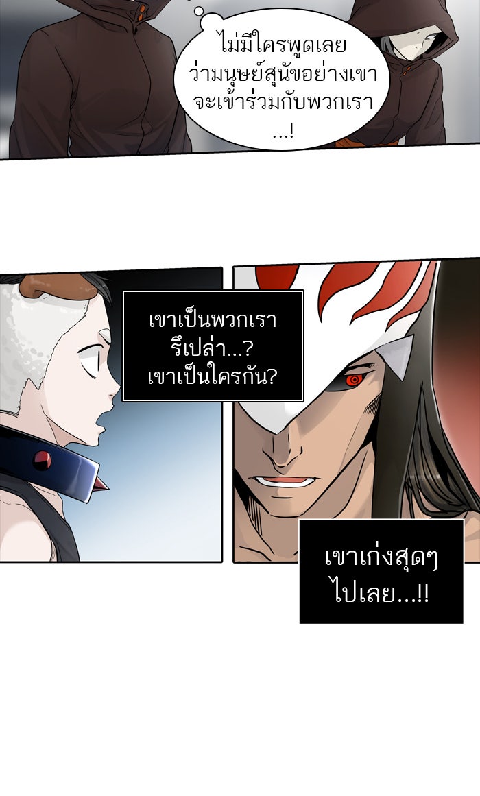 ทาวเวอร์ออฟก๊อด หอคอยเทพเจ้า - หน้า 8