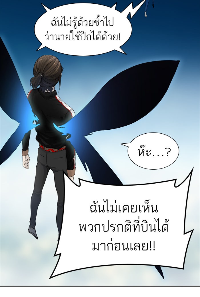 ทาวเวอร์ออฟก๊อด หอคอยเทพเจ้า - หน้า 85