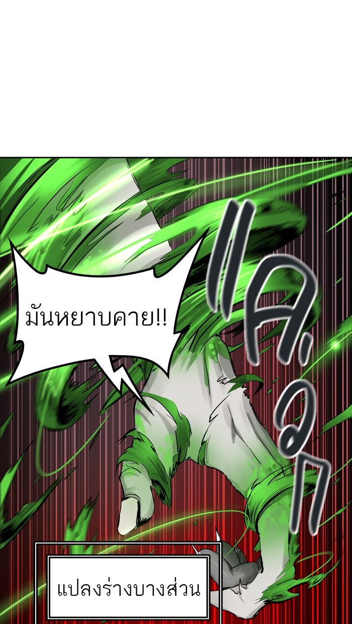ทาวเวอร์ออฟก๊อด หอคอยเทพเจ้า - หน้า 89