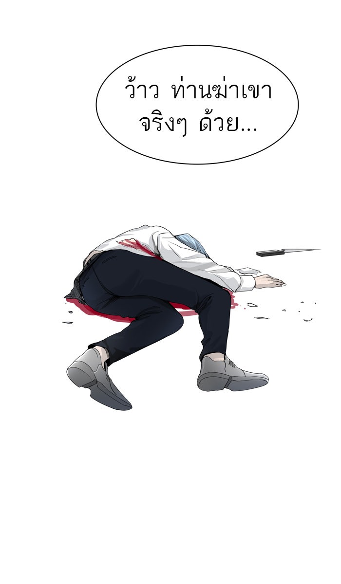 ทาวเวอร์ออฟก๊อด หอคอยเทพเจ้า - หน้า 10