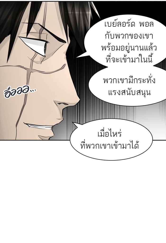 ทาวเวอร์ออฟก๊อด หอคอยเทพเจ้า - หน้า 100