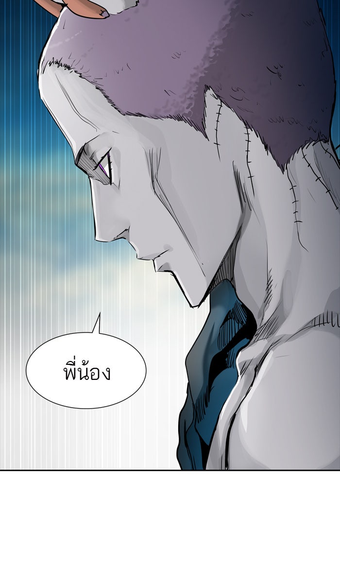 ทาวเวอร์ออฟก๊อด หอคอยเทพเจ้า - หน้า 111