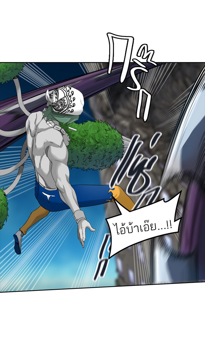 ทาวเวอร์ออฟก๊อด หอคอยเทพเจ้า - หน้า 119