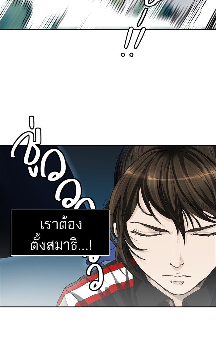 ทาวเวอร์ออฟก๊อด หอคอยเทพเจ้า - หน้า 124