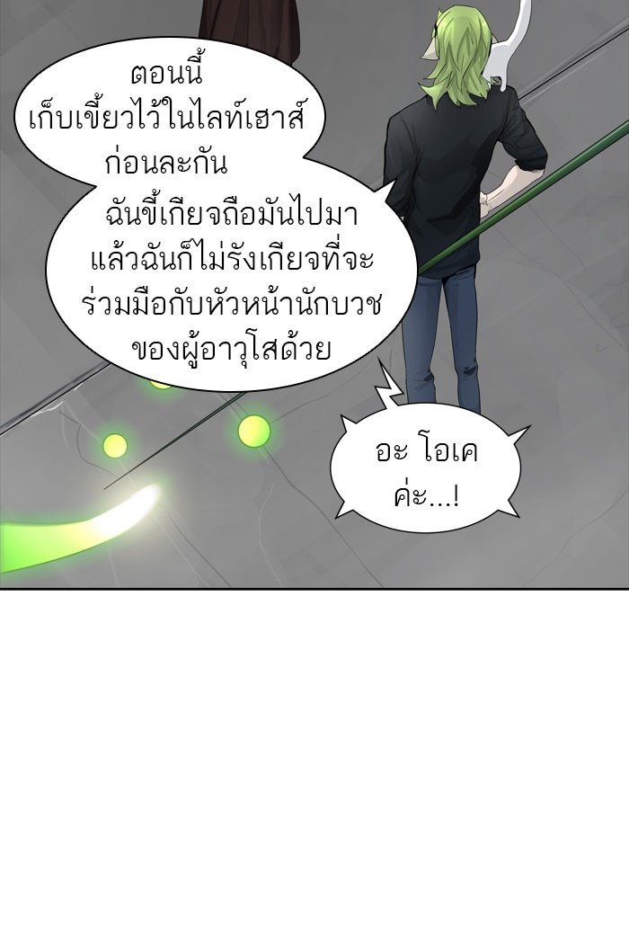 ทาวเวอร์ออฟก๊อด หอคอยเทพเจ้า - หน้า 13