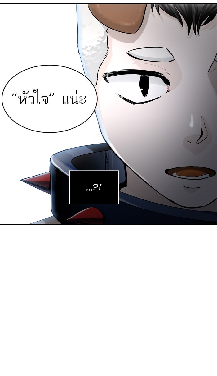 ทาวเวอร์ออฟก๊อด หอคอยเทพเจ้า - หน้า 16