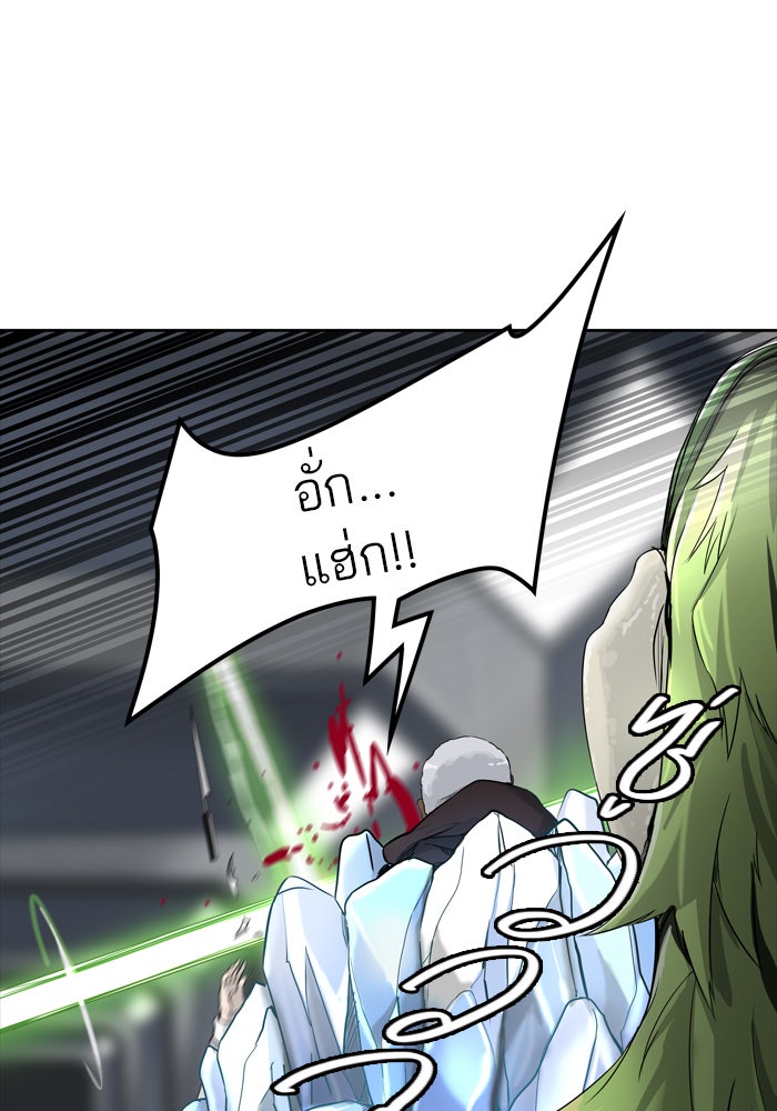 ทาวเวอร์ออฟก๊อด หอคอยเทพเจ้า - หน้า 4