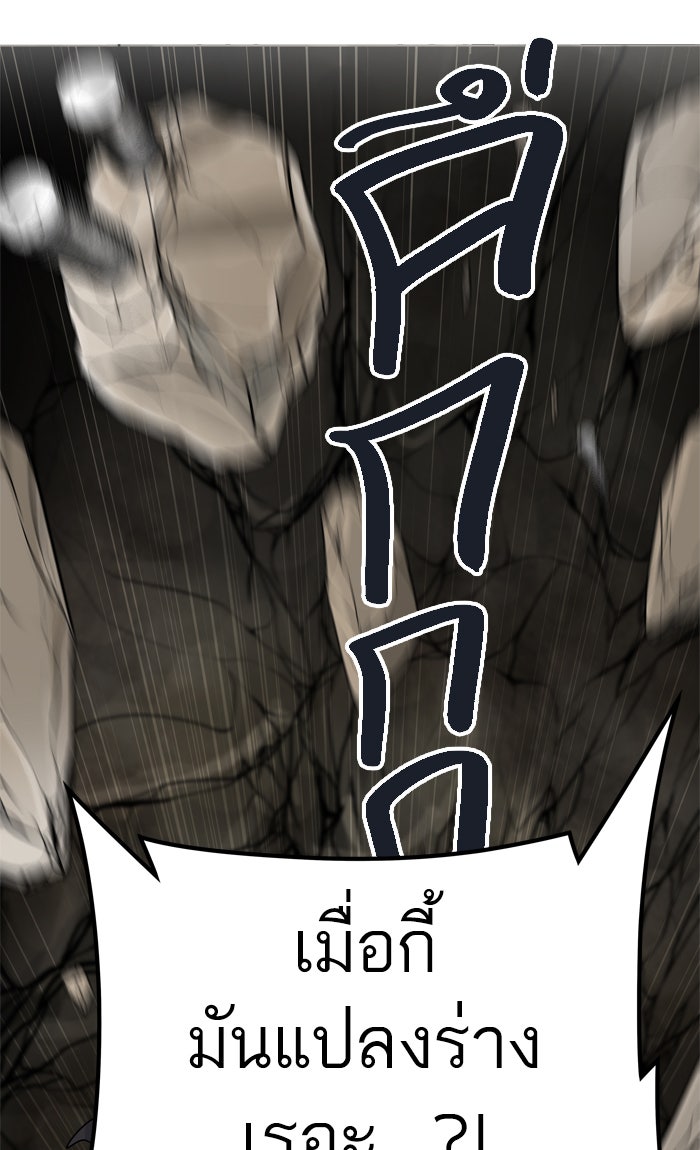 ทาวเวอร์ออฟก๊อด หอคอยเทพเจ้า - หน้า 42