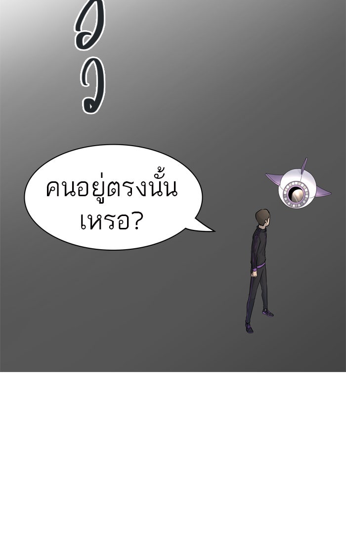 ทาวเวอร์ออฟก๊อด หอคอยเทพเจ้า - หน้า 56