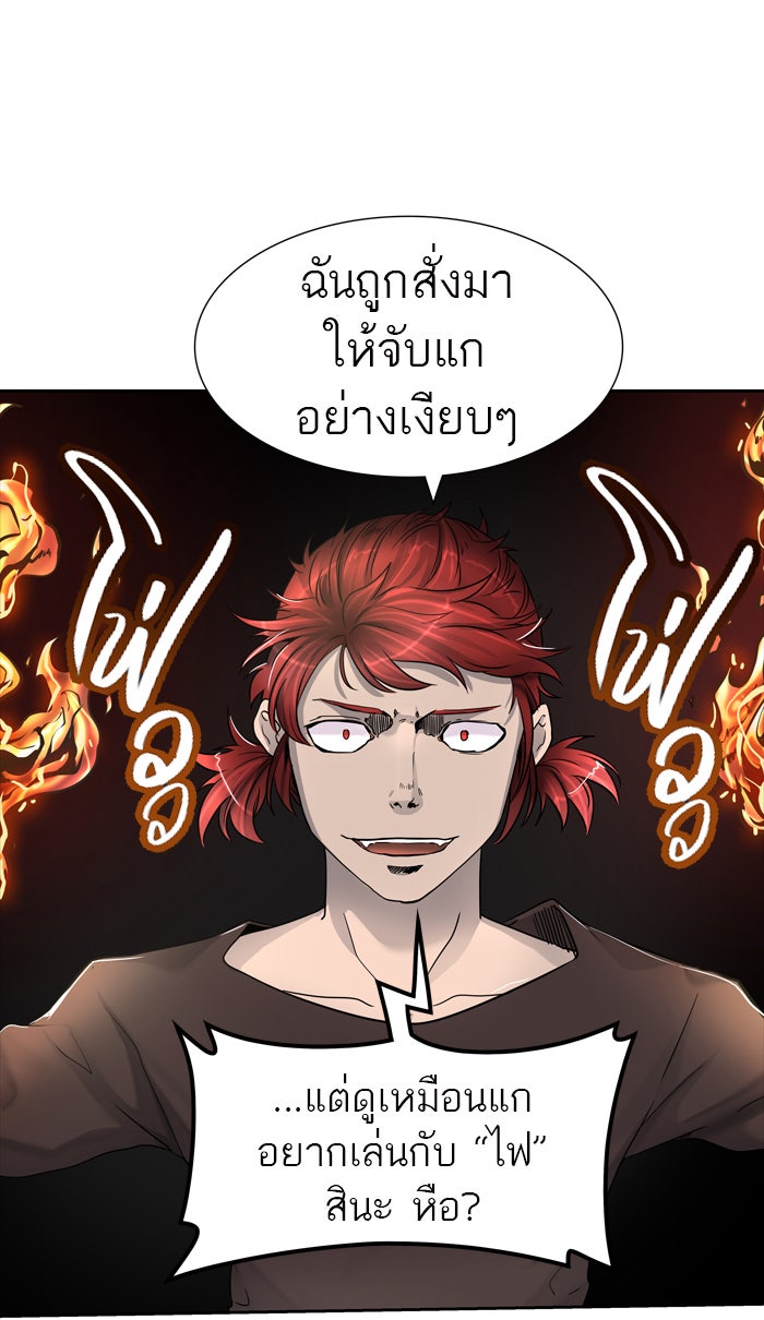 ทาวเวอร์ออฟก๊อด หอคอยเทพเจ้า - หน้า 60